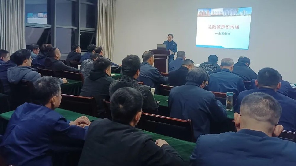 辨识危险源 共筑防护线|爱体育手机网页版登录入口-爱体育（中国）
装饰开展危险源辨识专题培训会