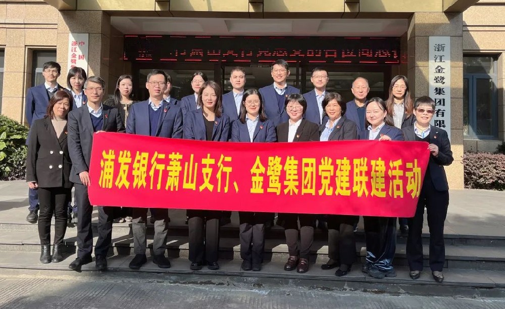 党建联建共促发展|爱体育手机网页版登录入口-爱体育（中国）
集团党支部与浦发银行支行党总支签署《党建联建协议》