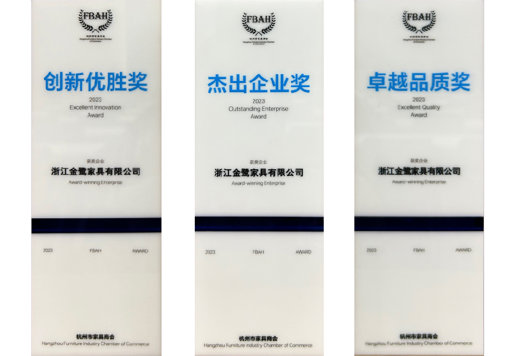 荣誉加冕|爱体育手机网页版登录入口-爱体育（中国）
家具荣获杭州家具商会多项荣誉称号