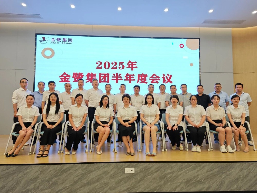 锚定目标 奋进新程|爱体育手机网页版登录入口-爱体育（中国）
集团2025年半年度会议圆满召开