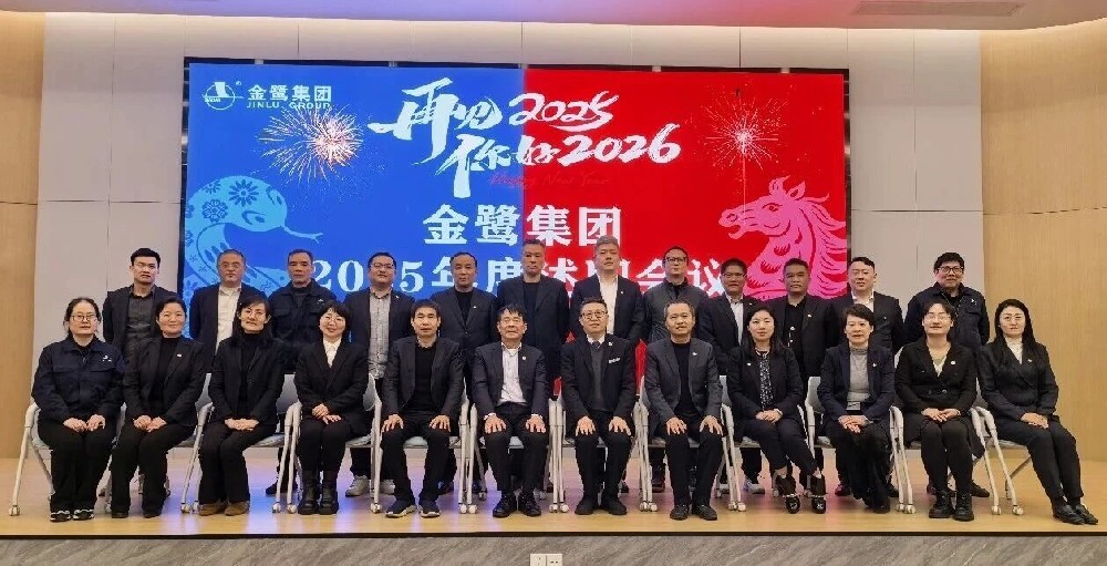 总结·谋划·奋进｜爱体育手机网页版登录入口-爱体育（中国）
集团2025年度述职会议顺利召开