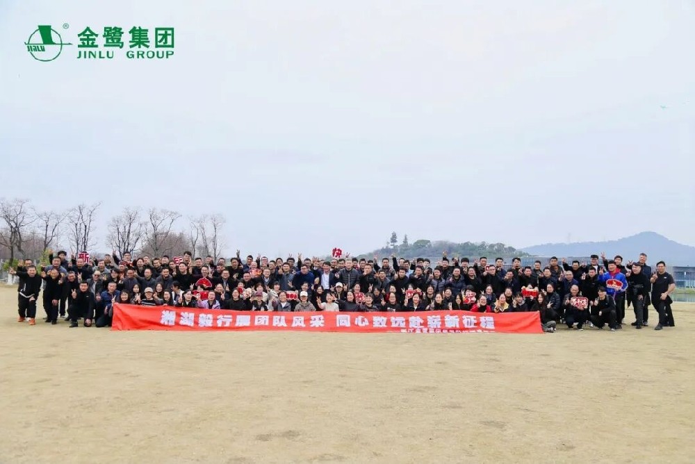 燃动春日|爱体育手机网页版登录入口-爱体育（中国）
人用脚步丈量湘湖 7公里见证团队力量
