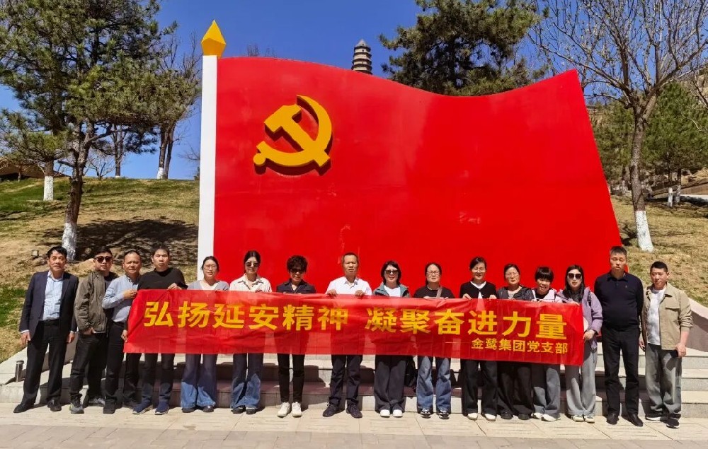赓续红色血脉 汲取奋进力量——爱体育手机网页版登录入口-爱体育（中国）
集团党支部开展延安红色主题教育活动