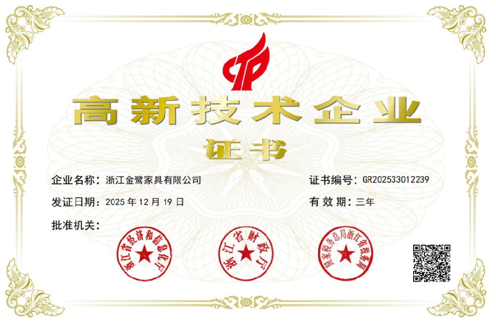 科创实力再获认可！爱体育手机网页版登录入口-爱体育（中国）
家具顺利通过国家高新技术企业再认证