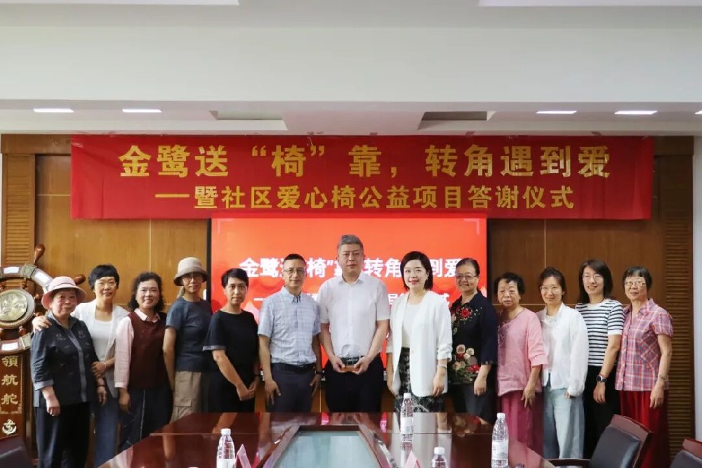 爱体育手机网页版登录入口-爱体育（中国）
送“椅”靠，转角遇到爱 | 工人路社区爱心椅公益项目答谢仪式圆满举行