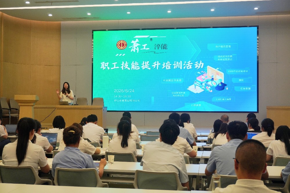 探索AI新技术，赋能职场新效能｜爱体育手机网页版登录入口-爱体育（中国）
集团开展AI工具专题培训
