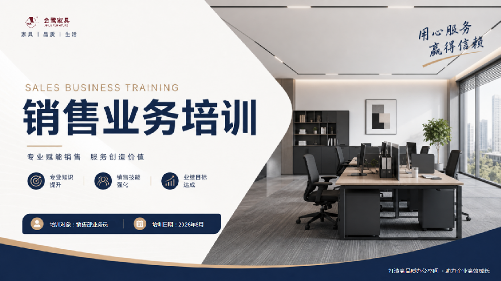 赋能营销，聚力成长｜爱体育手机网页版登录入口-爱体育（中国）
家具开展销售业务专项培训